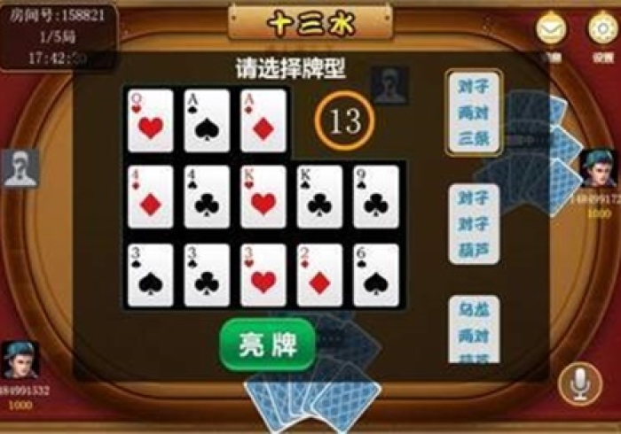 3分钟学会“余音游戏决战十三水怎样赢(确实真的有挂)-知乎