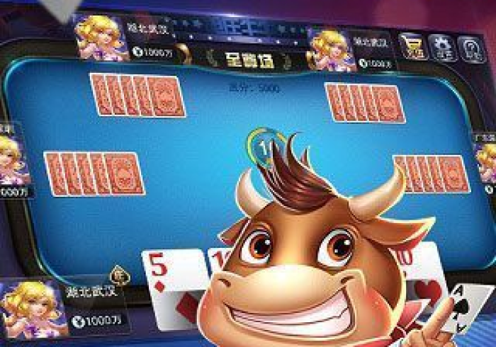 4分钟讲解＂五张牌斗牛牛正版小程序开挂下载”(其实是有挂)