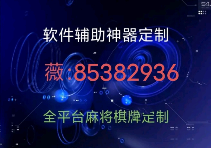 7分钟揭秘常德跑胡子怎么下载挂”开挂(透视)辅助教程