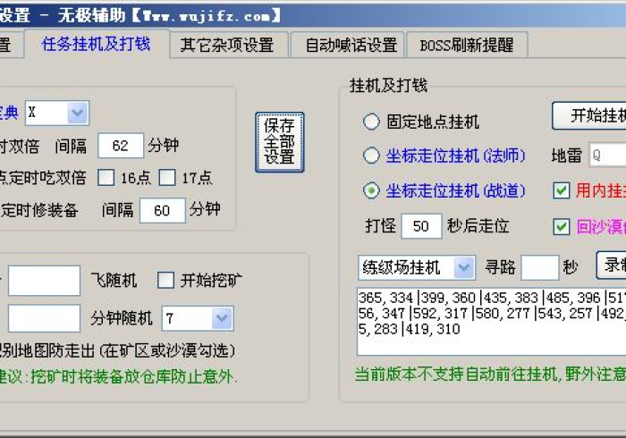 [分享]“玩十三水挂试用一天”最新辅助详细教程