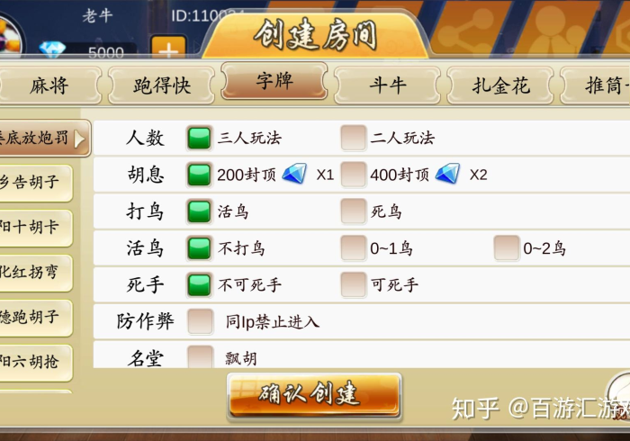 [分享]“白金岛常德跑胡子果然有挂”作弊挂(辅助外挂+教程)