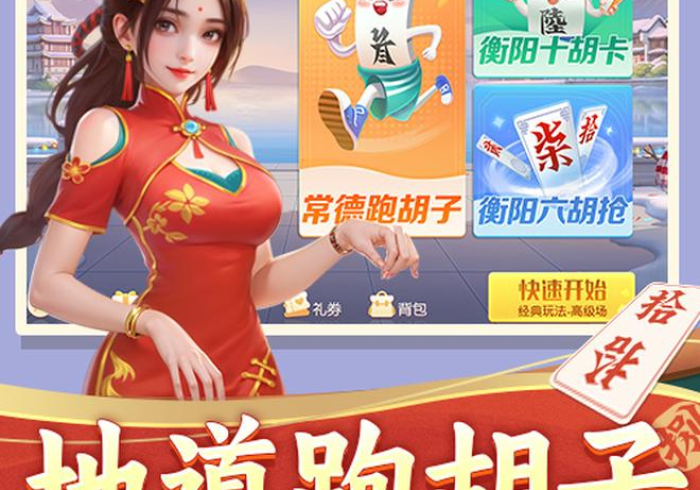 [分析]“常德跑胡子有没有什么秘诀”(必胜开挂神器)