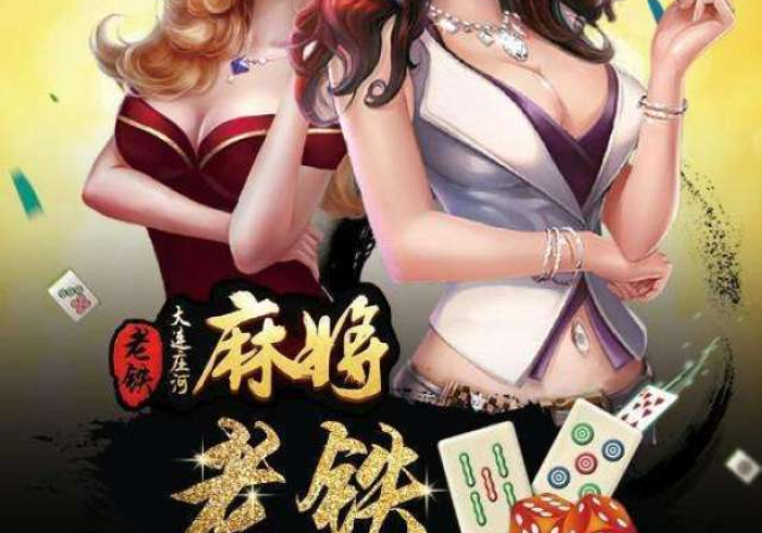 [分析]“抢庄斗牛棋牌开挂器是真的吗”通用版下载教程