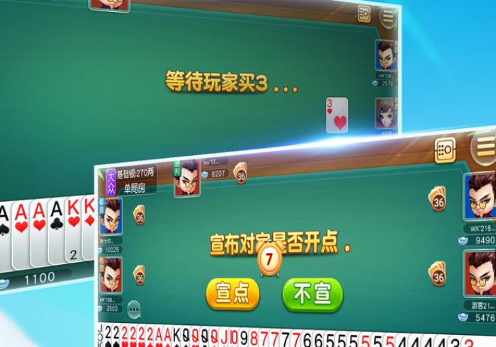 [分析]“闽游十三水怎样让自己的牌好”分享用挂教程